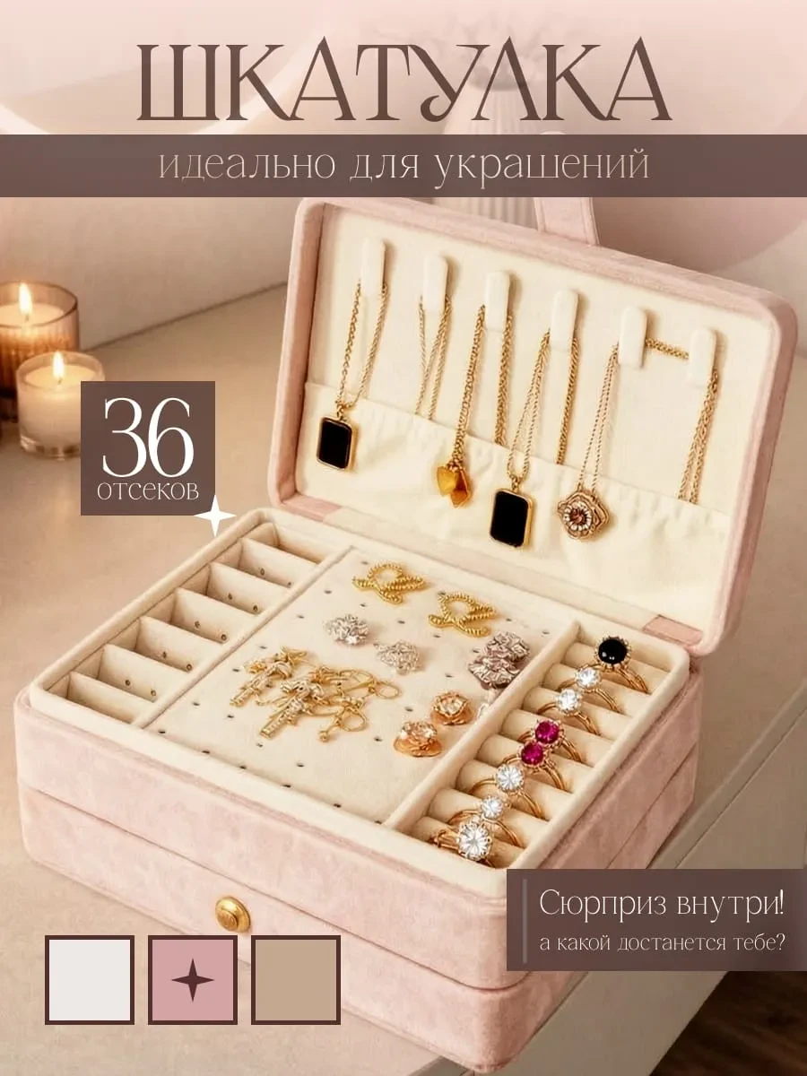 ⚡️ шкатулка для хранения украшений, AZE.VIBE