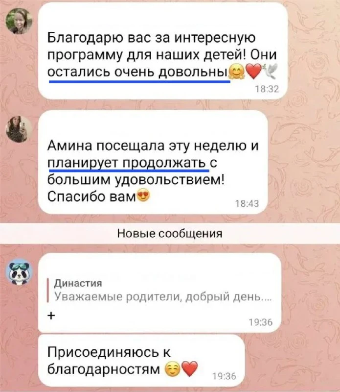 ⭐️⭐️⭐️⭐️⭐️ Родители в восторге от прошлой смены!