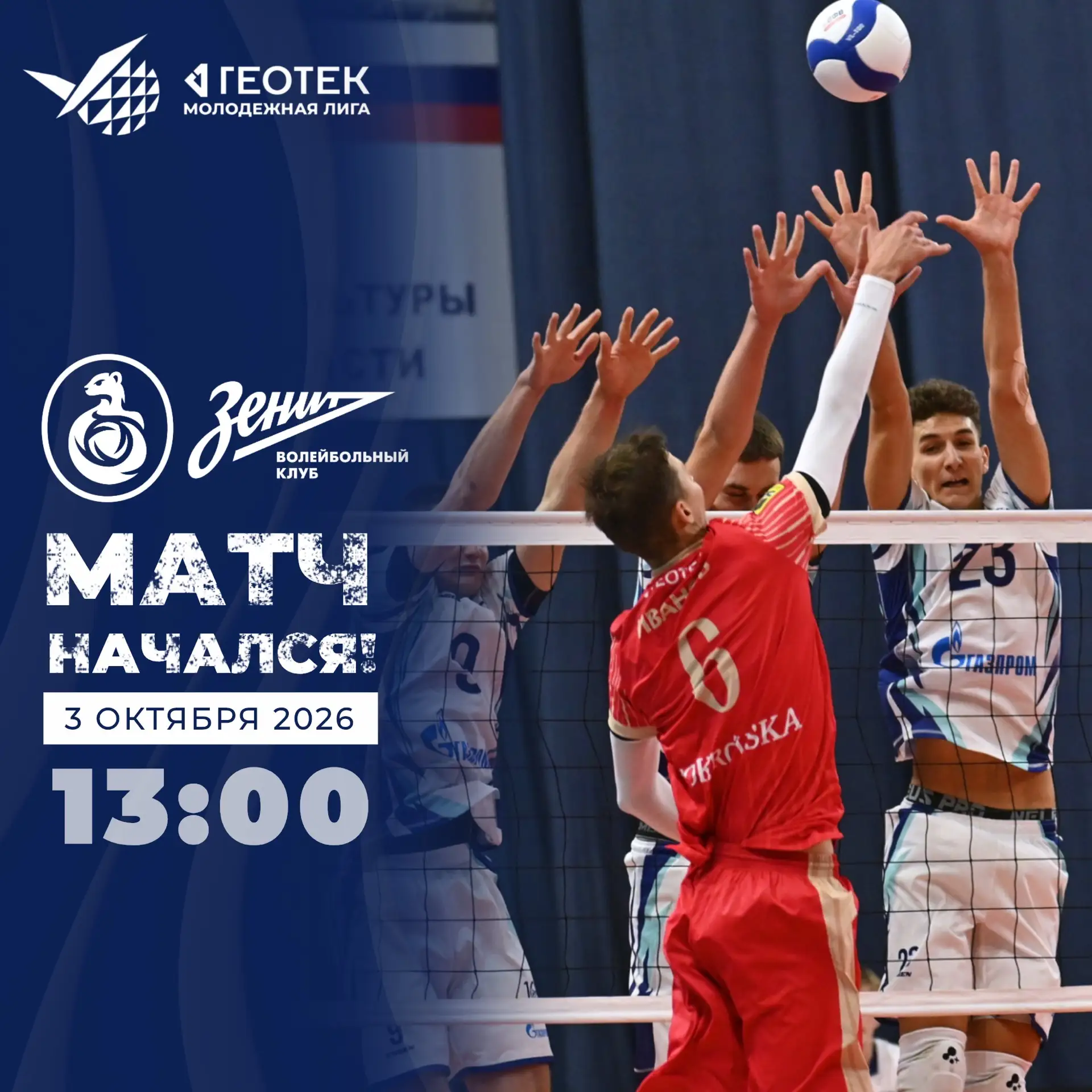 Начинаем! 💥