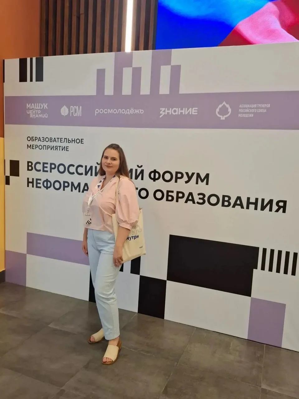 🔥Участие во Всероссийском форуме неформального образования

⚡️С 18 по 21 июня в г. Пятигорске на ба