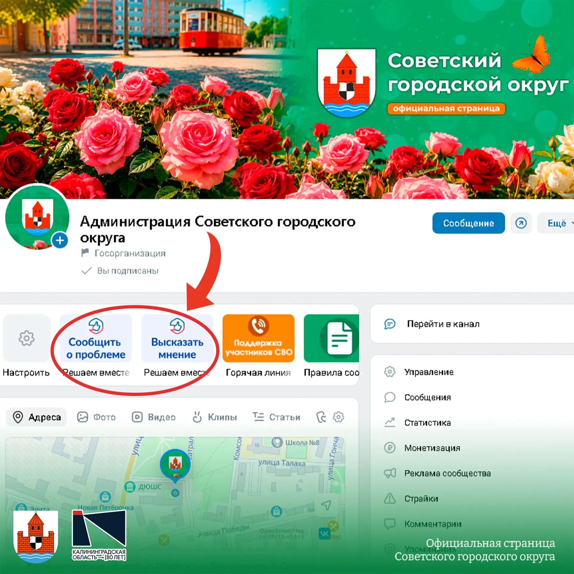 👍 Платформа обратной связи, которая реализуется в рамках национального проекта «Эконом...