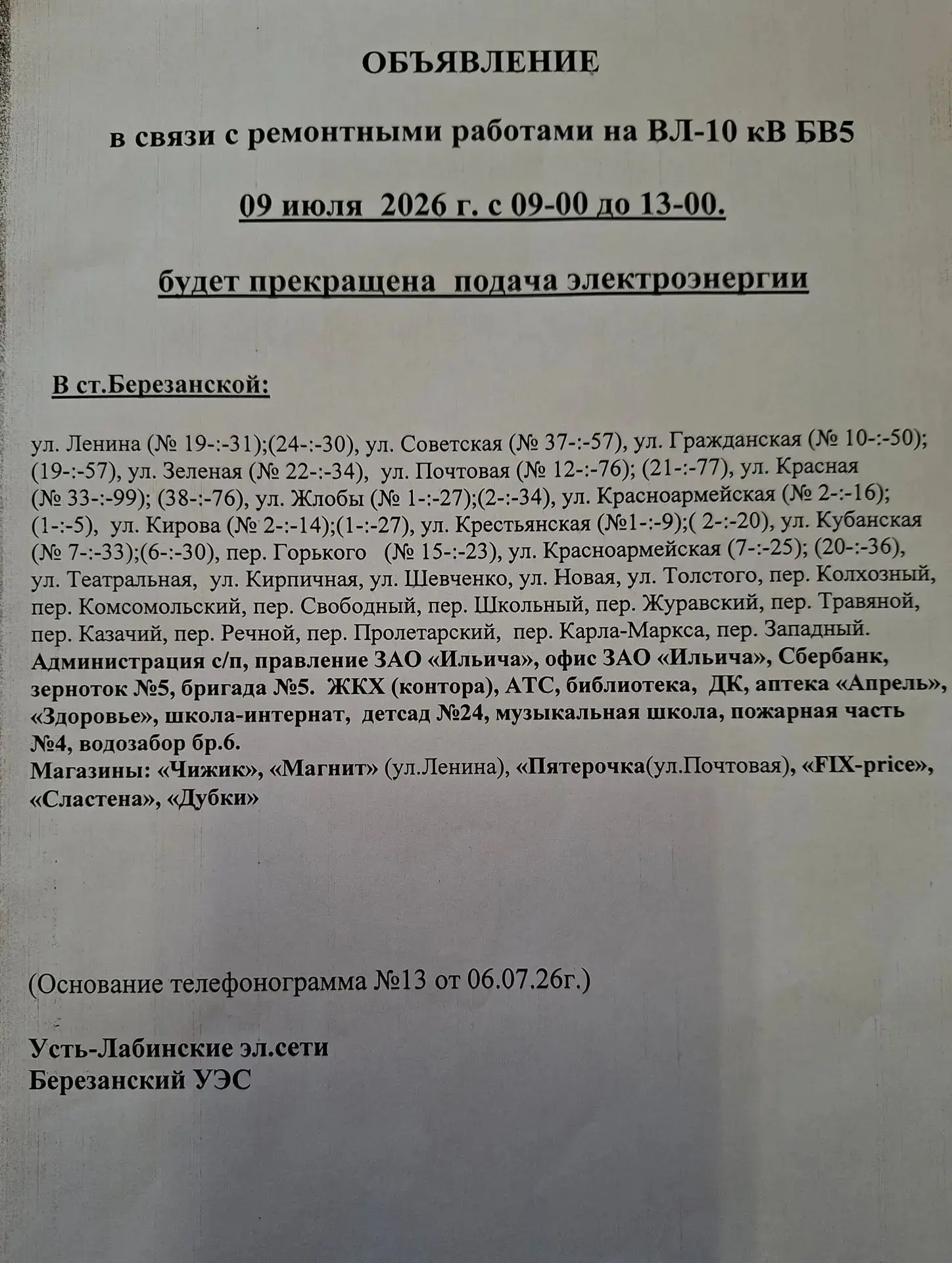 Медиа публикации