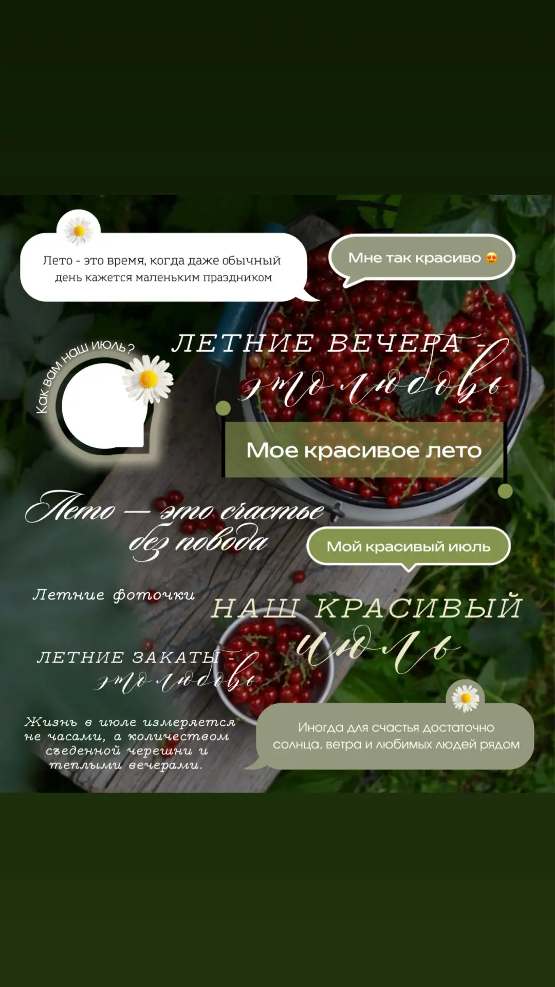 Новенькие летние стикеры                         для сторис ☀️🏖️🐚         
                       