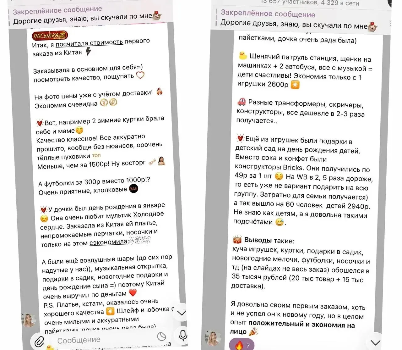 А это отзыв от моей ученицы Мариночки ❤️ 
Первый и такой большой самостоятельный заказ🔥

💎Экономия