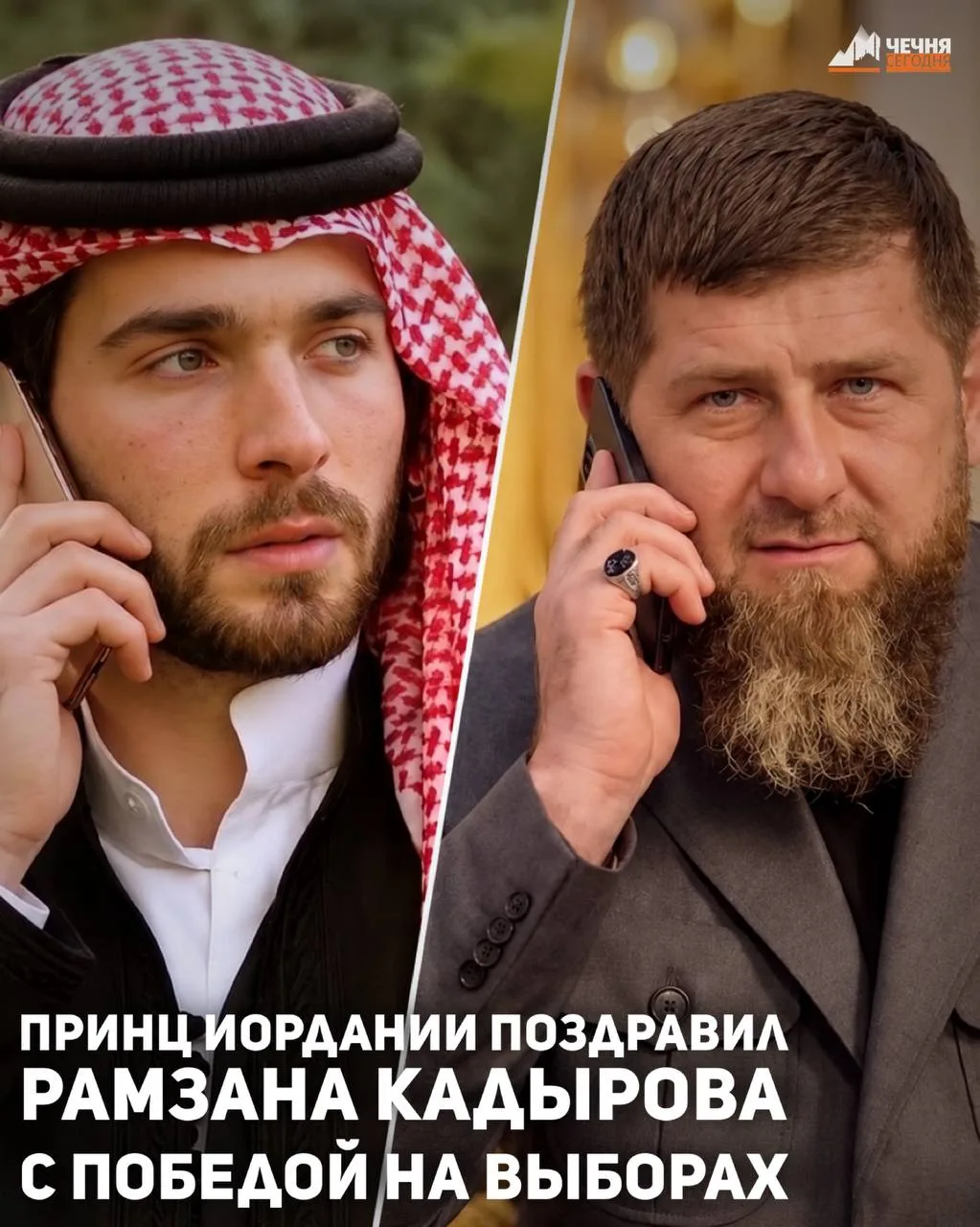 Принц Иордании поздравил Кадырова с победой на выборах