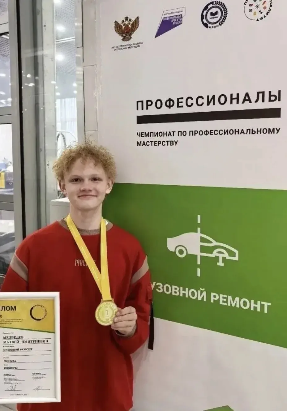 🏆Победа на чемпионате «Профессионалы»  ⭐️ В Санкт-Петербурге на базе Автомеханического колледжа прош