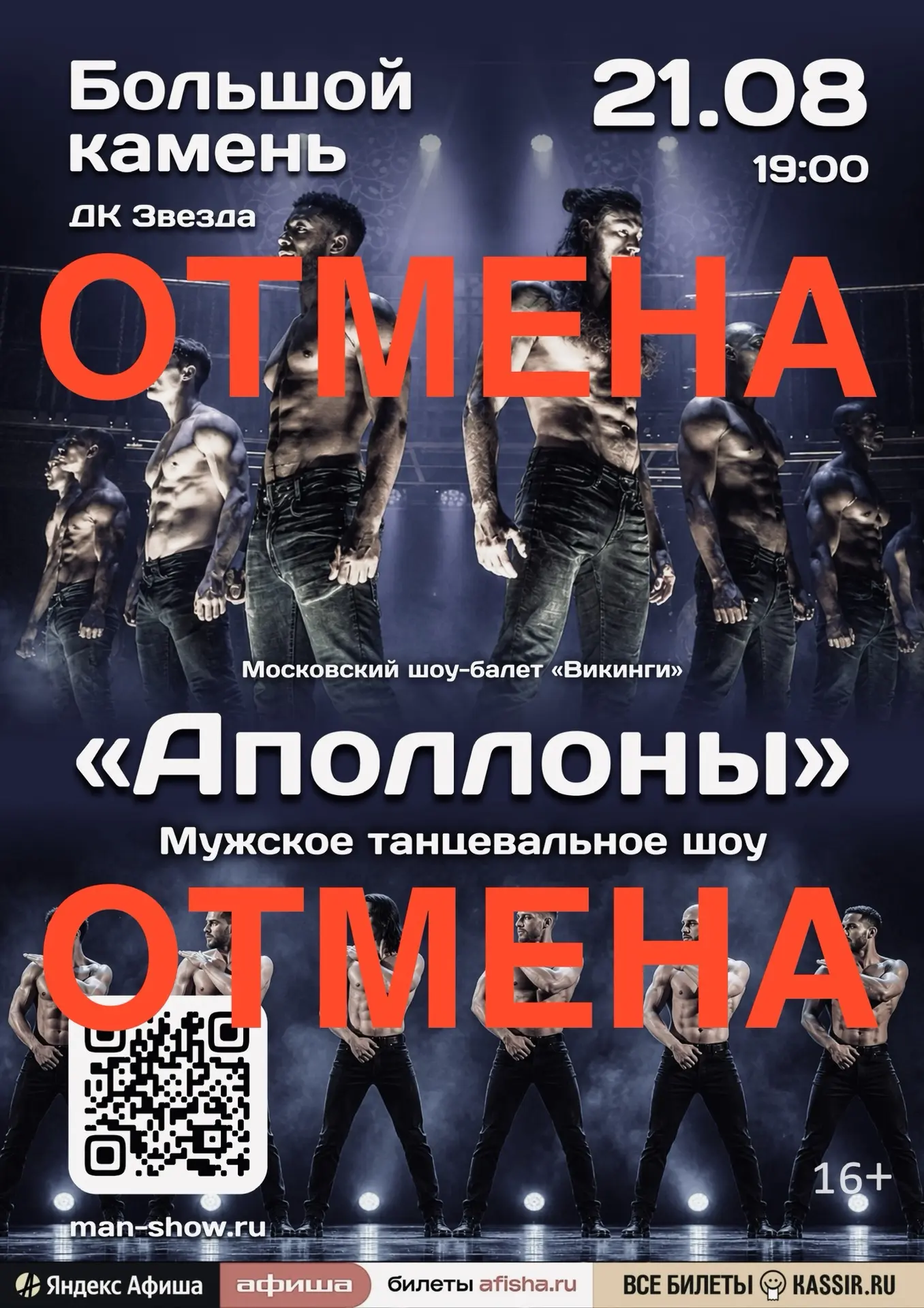 ❌НАПОМИНАЕМ❌