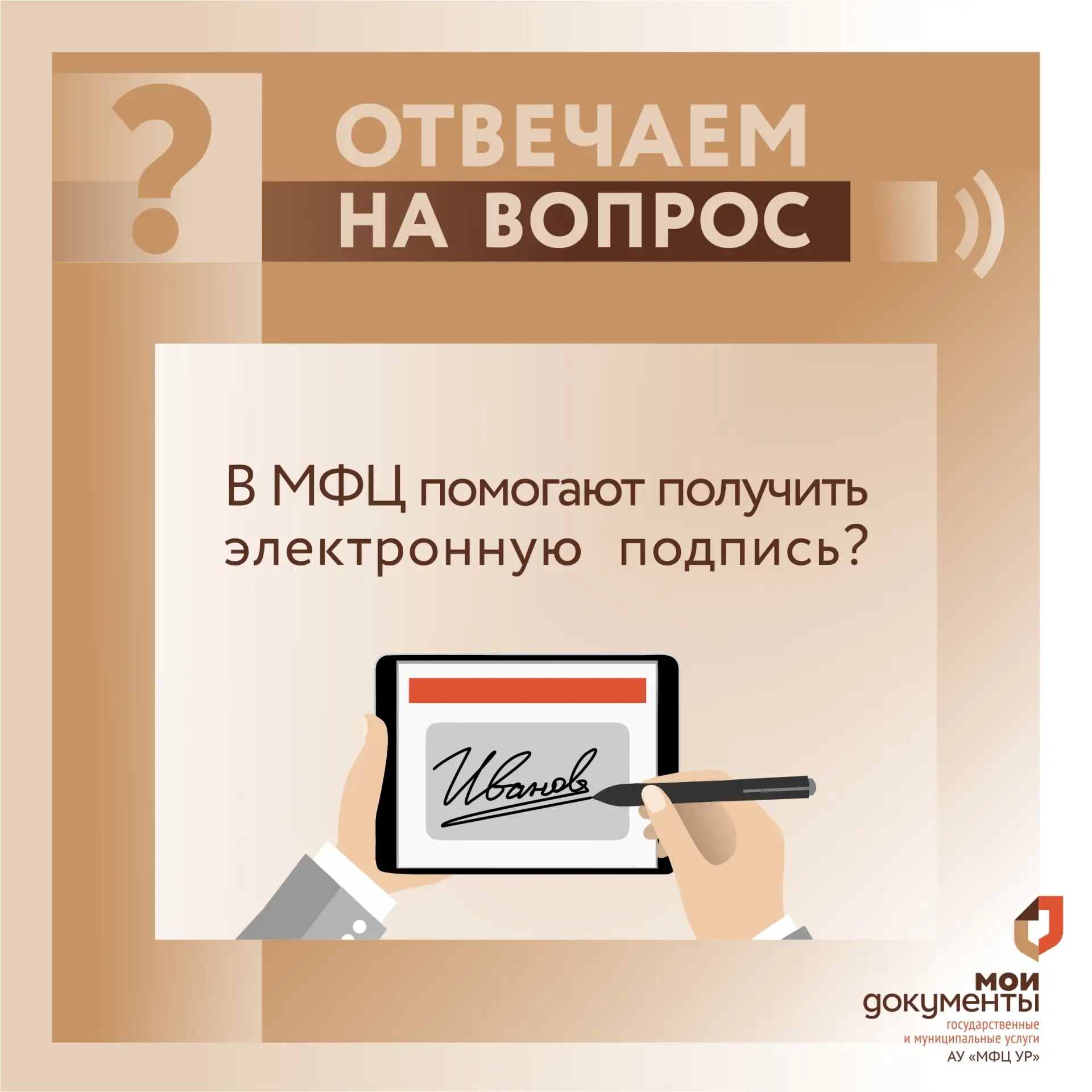 С помощью приложения «Госключ» можно бесплатно получить сертификат УКЭП и подписывать юридически зна