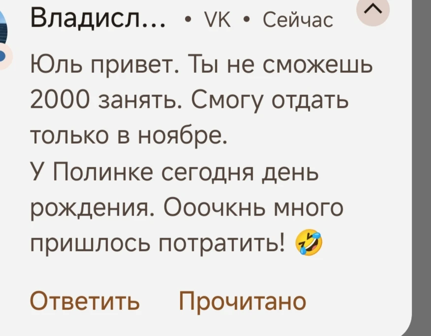 Прикол продолжается