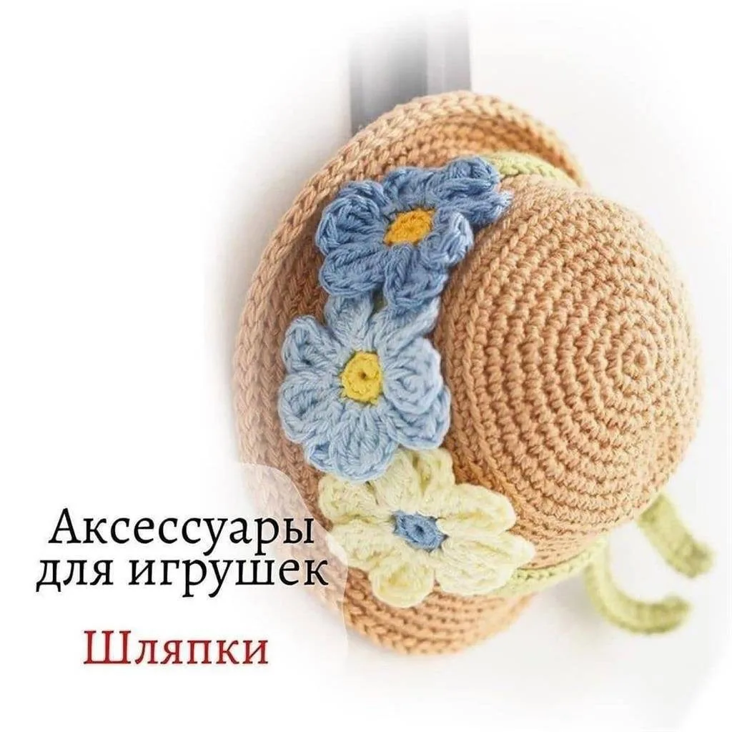 Головные уборы для ваших игрушек 💡

Мир Вязания | Схемы и Узоры
