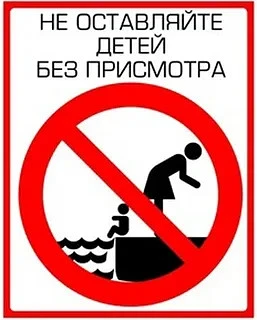 Безопасность на воде. 🏖️