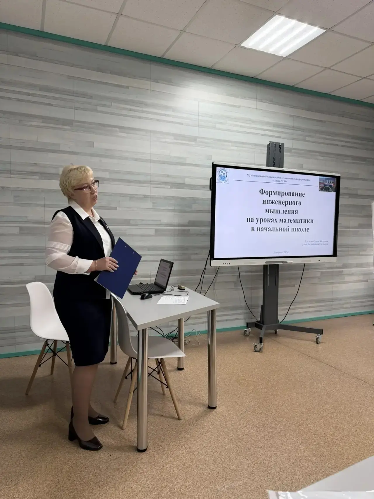 ДЕЛИМСЯ ОПЫТОМ  💥 Сегодня педагоги лицея выступили на базе НМЦ с муниципальным семинаром «Формирован
