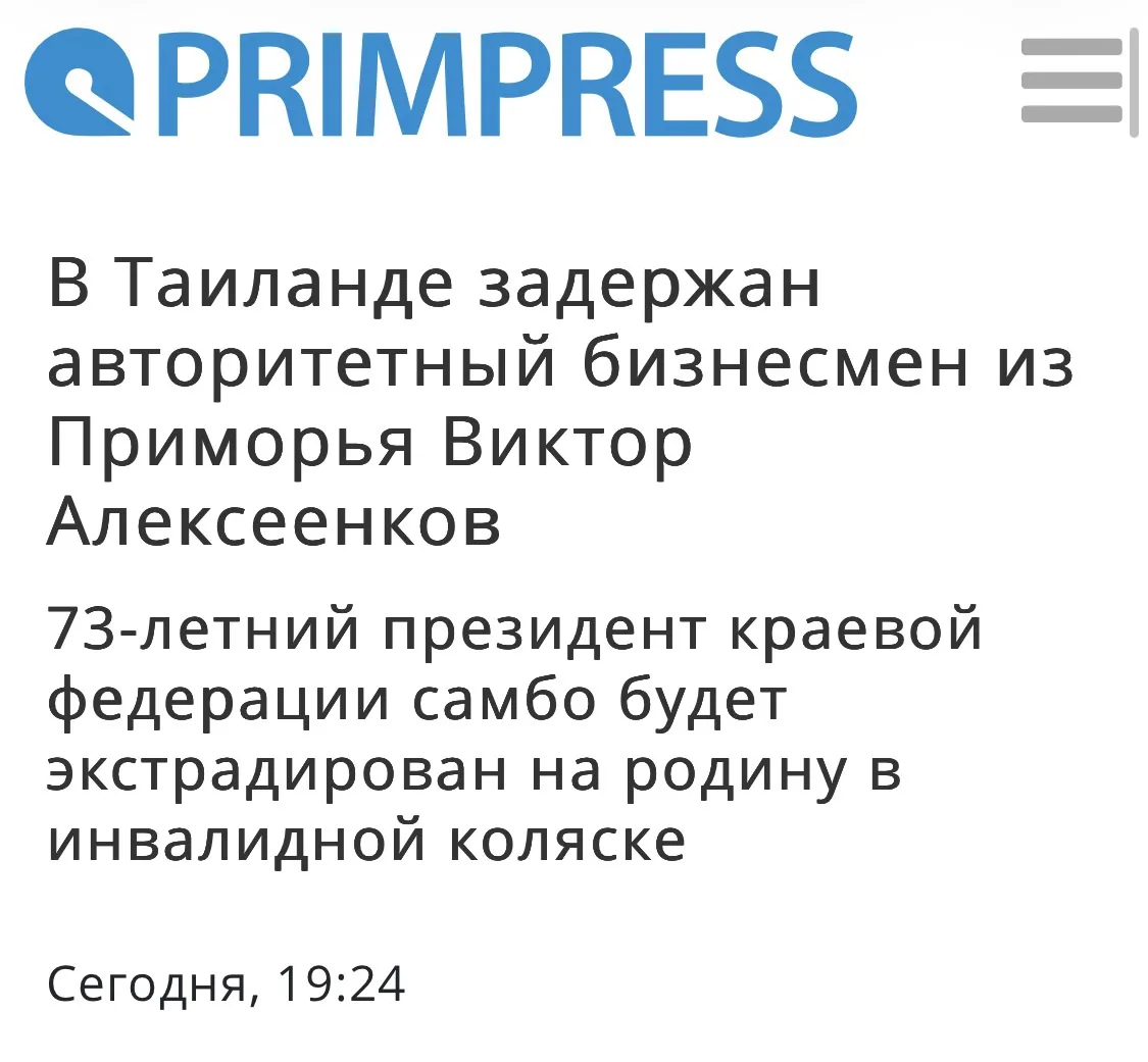 Источники PRIMPRESS подтвердили, что на фото именно Виктор Алексеенков, один из немногих оставшихся 