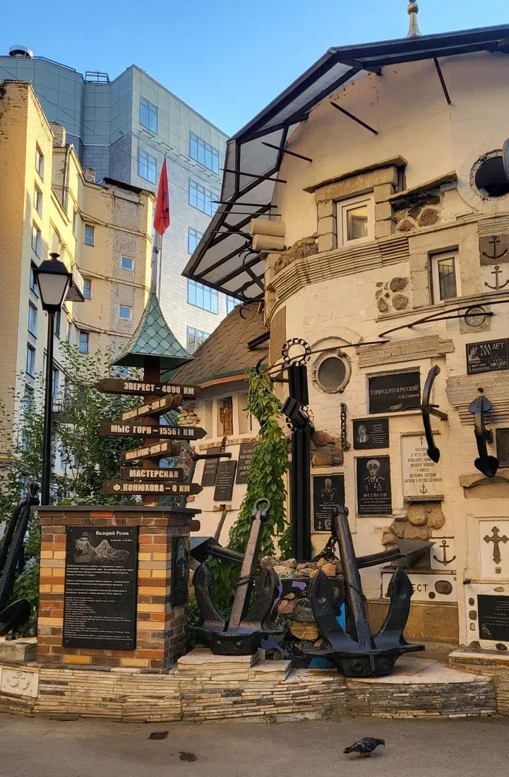 🧭 В ГОСТИ К ФЁДОРУ КОНЮХОВУ: НЕОБЫЧНЫЙ ДОМ-МУЗЕЙ В МОСКВЕ