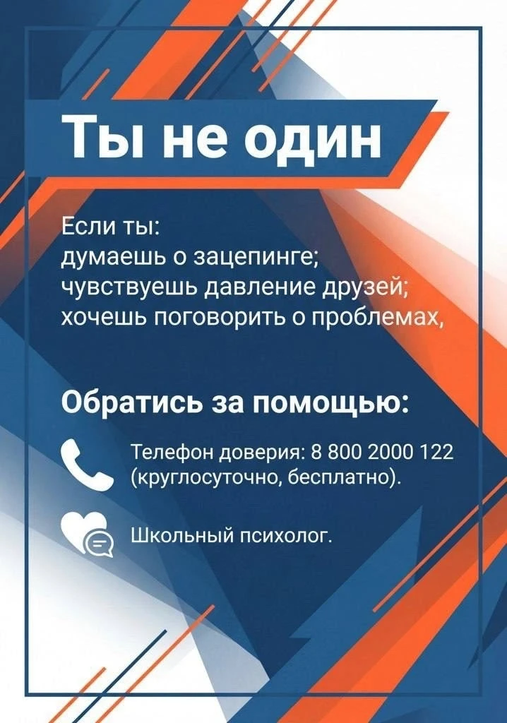 Уральской транспортной прокуратурой в рамках проведения мероприятий по правовому просвещению населен