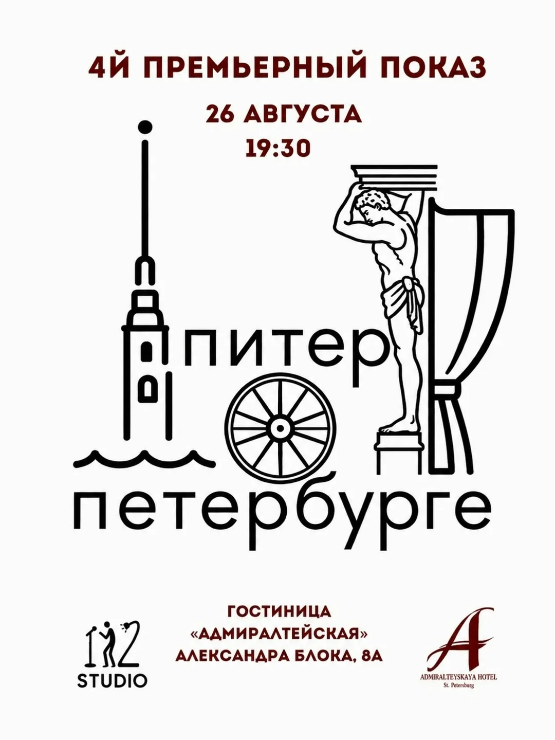 🏛Петербург — это не просто гранитные набережные и шпили, пронзающие небо. Это город-со...