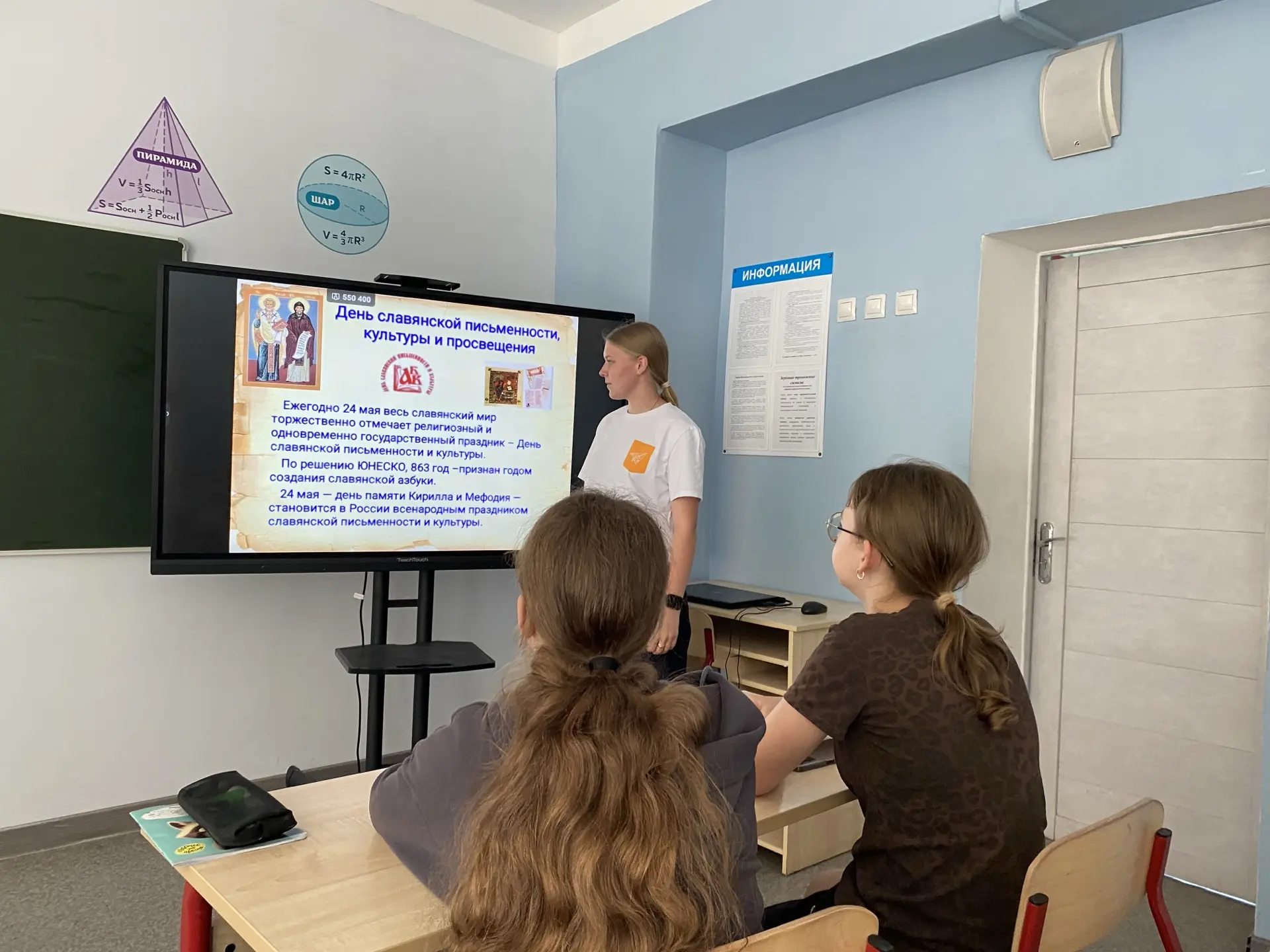 ДЕНЬ СЛАВЯНСКОЙ ПИСЬМЕННОСТИ И КУЛЬТУРЫ