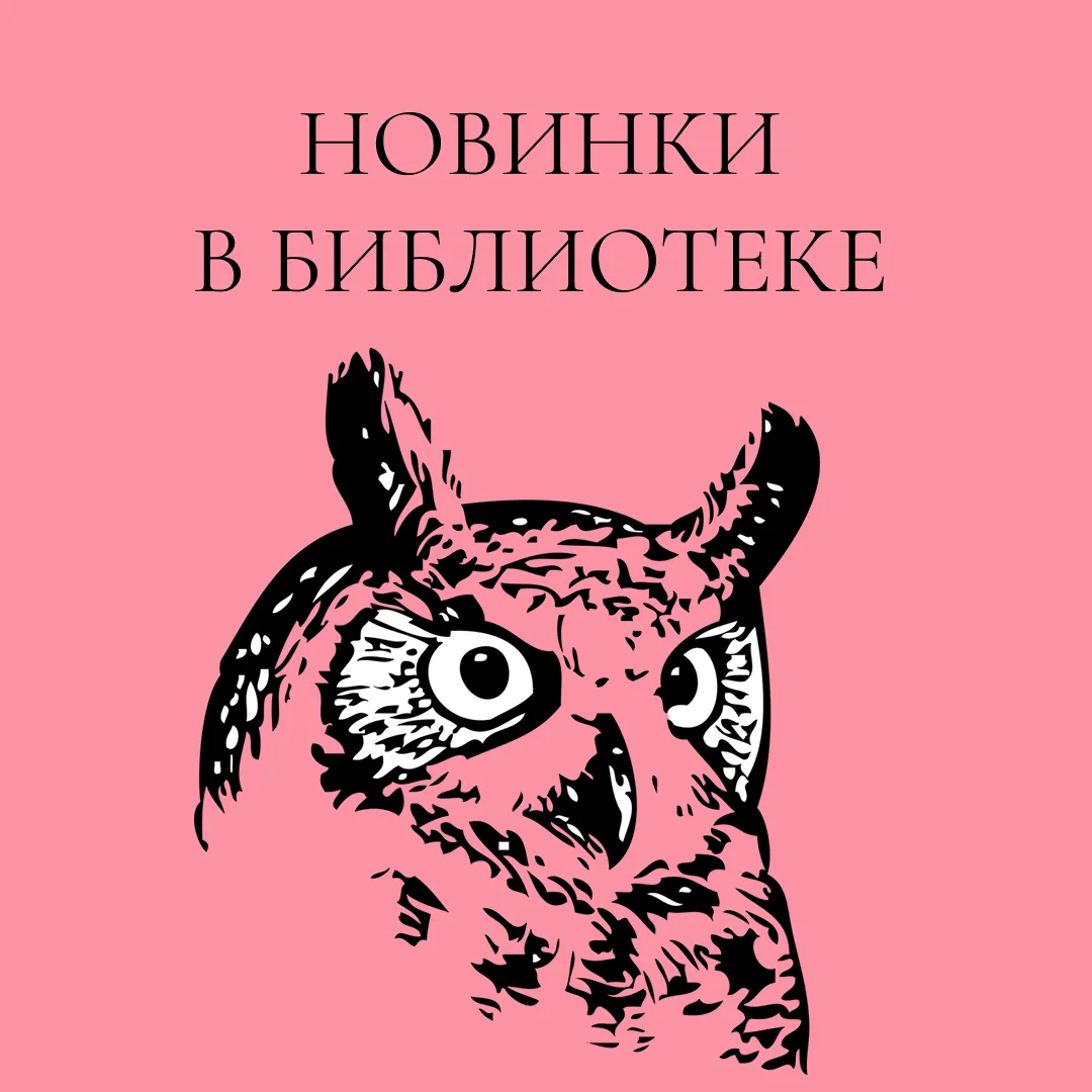#соваждеткниги