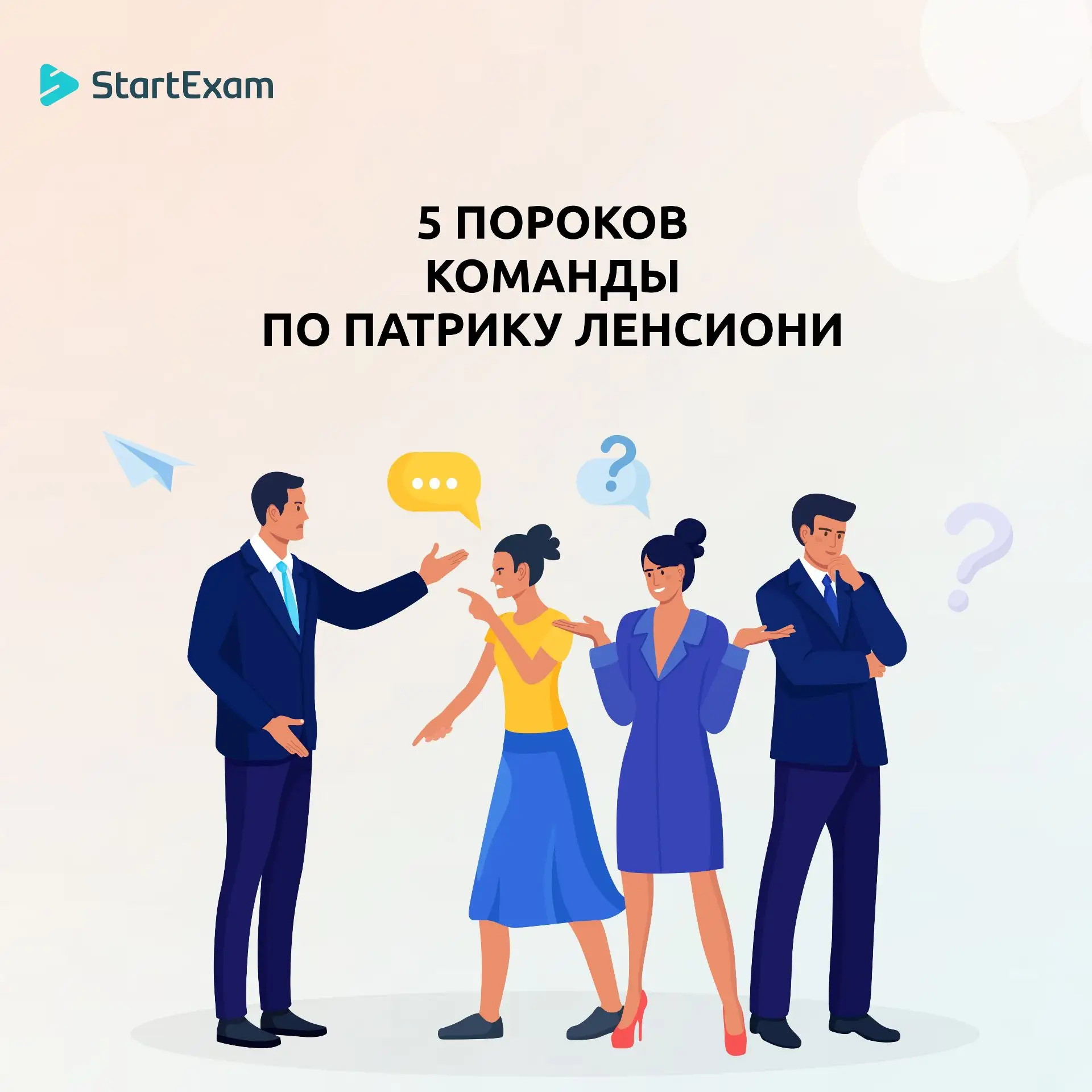 Каждый отдел закрыл свои цели, а компания годовой план не выполнила.