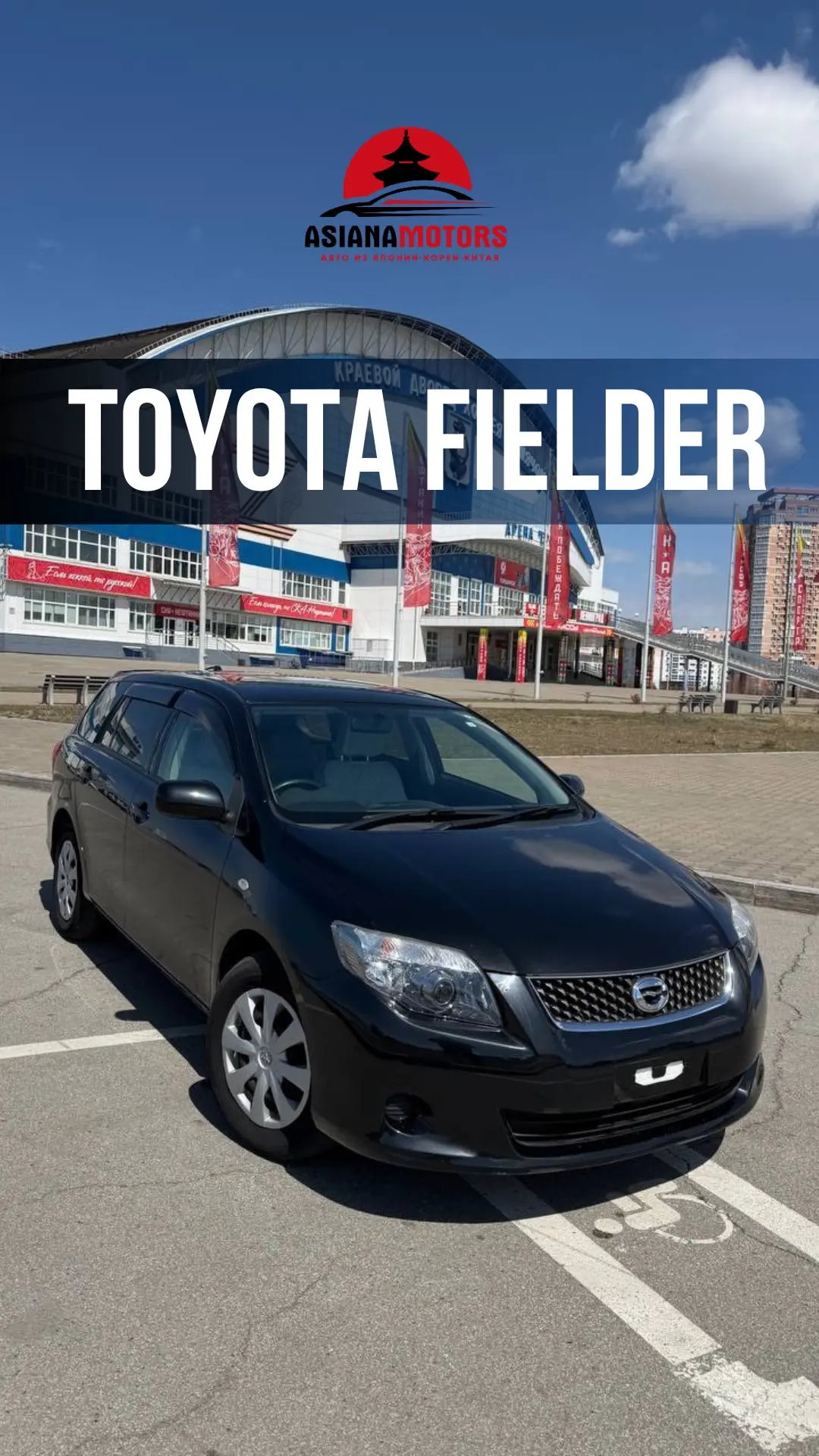 🚗 Toyota Corolla Fielder