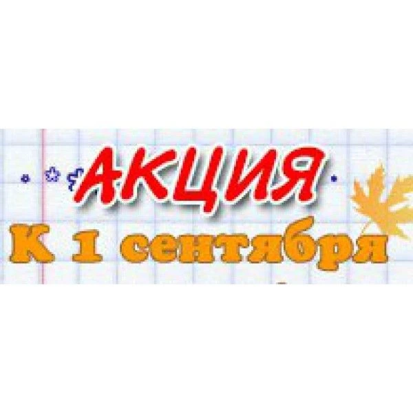 Дорогие ребята и уважаемые родители!