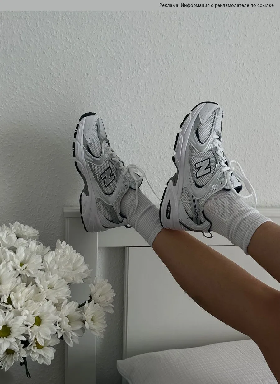 Самая продаваемая модель new balance 530 сейчас на скидках и бонус новичкам 🔥