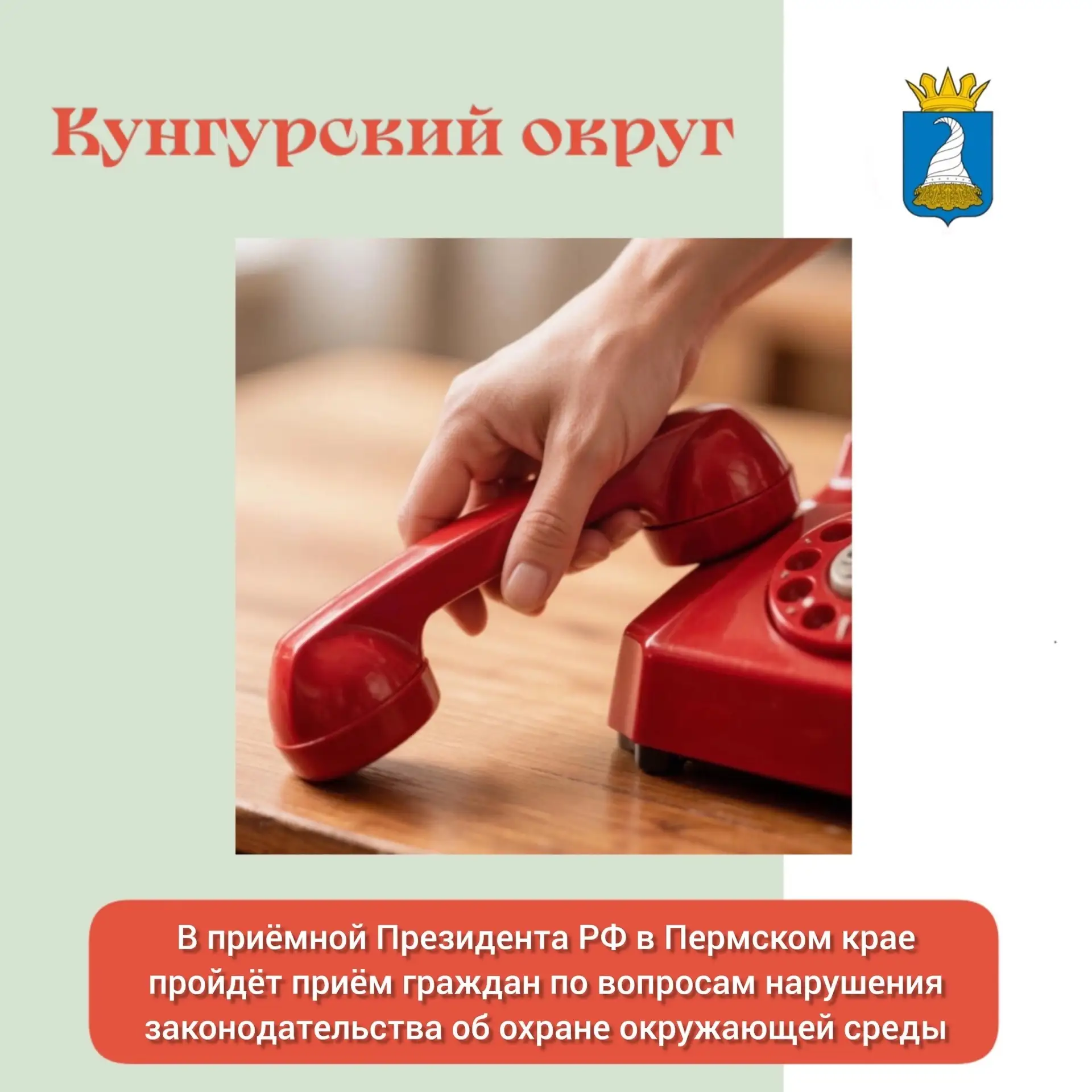 📢 28 июля в 11.00 ч. в приемной Президента РФ в Пермском крае (г. Пермь, ул. Советская...