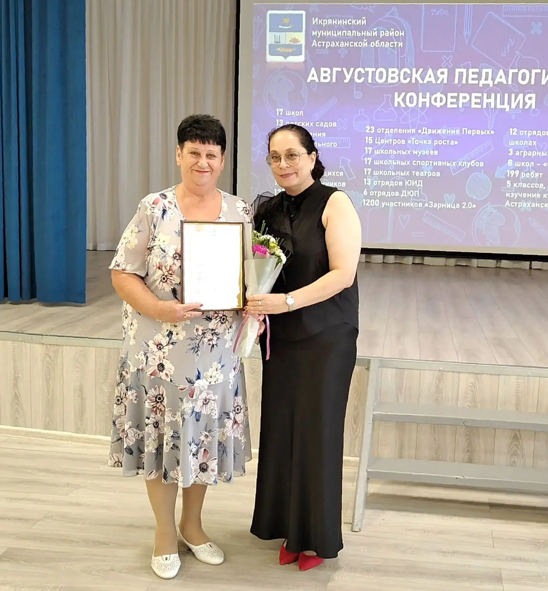Вектор развития и признание труда: в Икрянинском районе прошла августовская конференция...