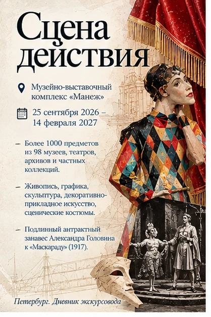 ‎🍂 Выставочная осень в Петербурге