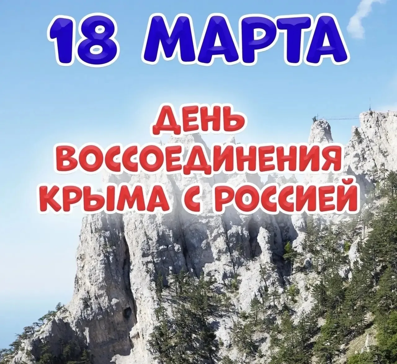 В разновозрастной группе «Дружная семейка» прошёл тематический день, посвящённый Дню во...