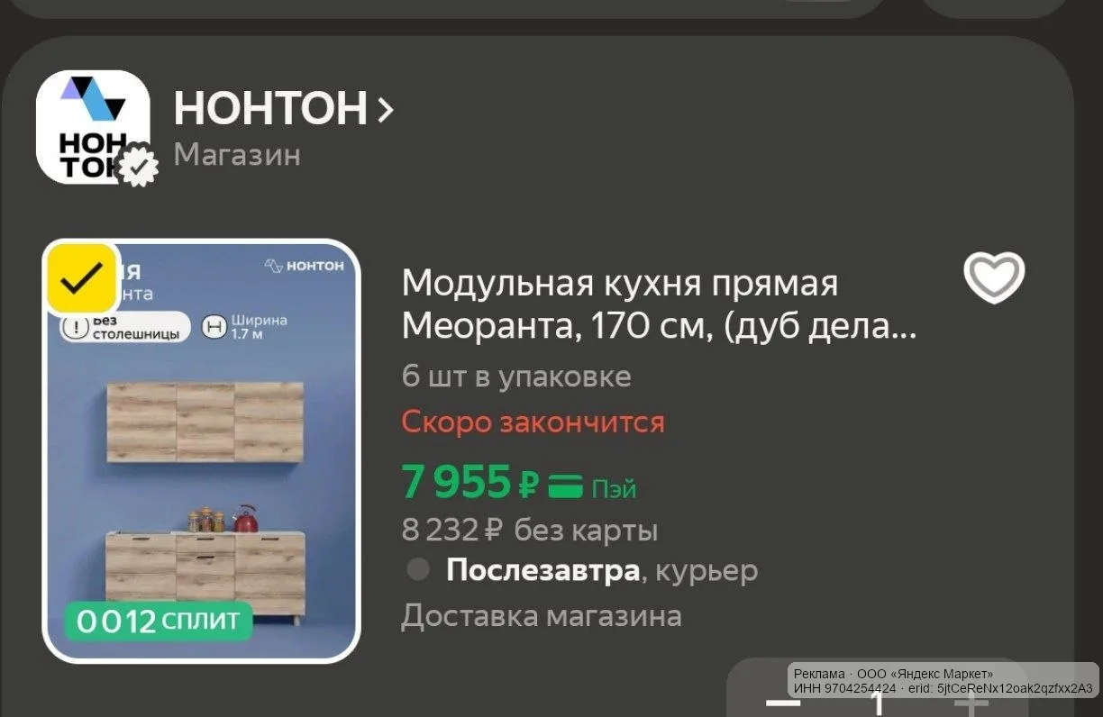 🟡 Яндекс Маркет