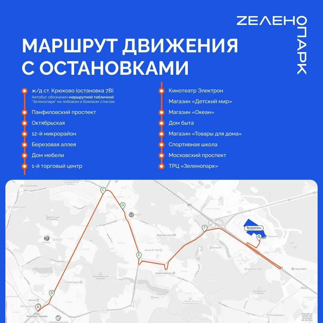 «Зеленопарк» перезапустил свои бесплатные автобусы

Автобусы снова ходят от станции Крюково ежедне