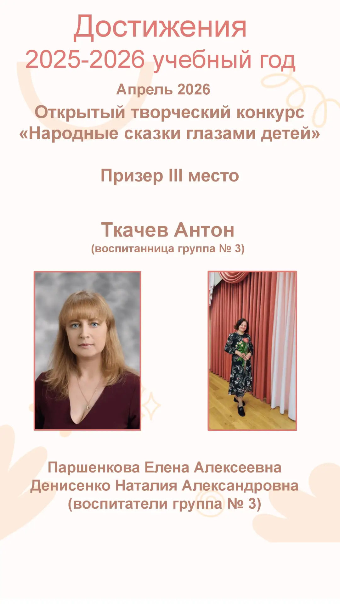 Поздравляем с призовым местом!