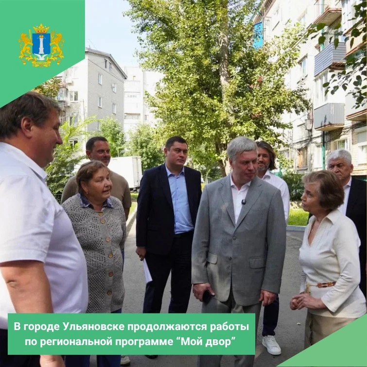 В городе Ульяновске продолжаются работы по региональной программе "Мой двор"