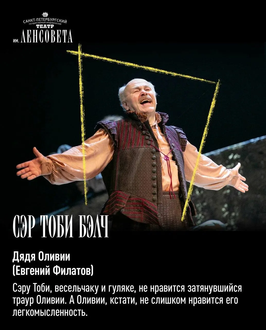 «Двенадцатая ночь»: персонажи ✨  Однажды Себастьян и Виола, брат и сестра, попали в кораблекрушение.