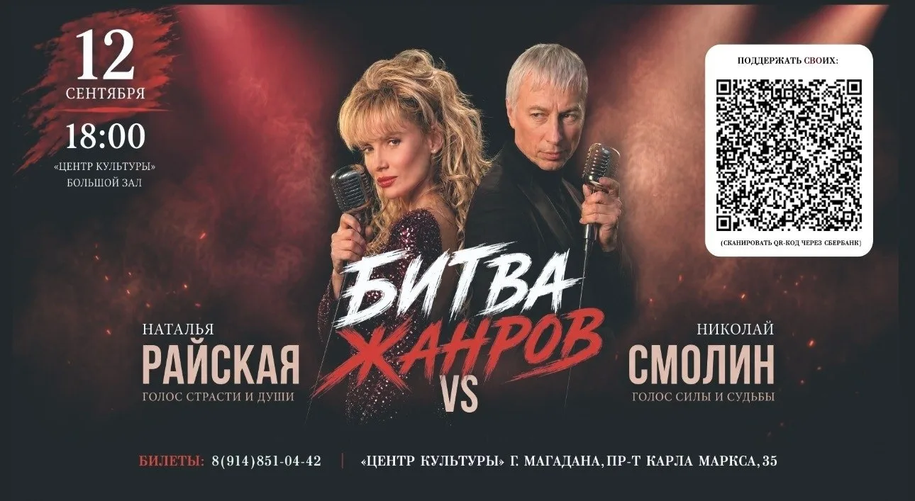 Благотворительный концерт «БИТВА ЖАНРОВ»