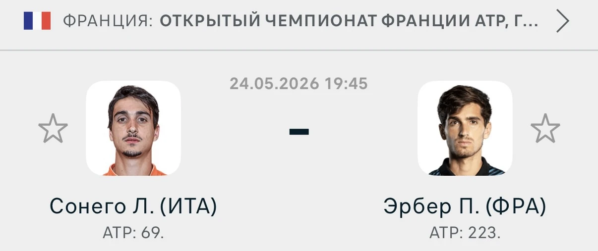 🇫🇷Франция

Сонего - Эрбер

Ф2 (+1.5) по сетам

Коэффициент: 1.77

Сонего для меня один из самых не