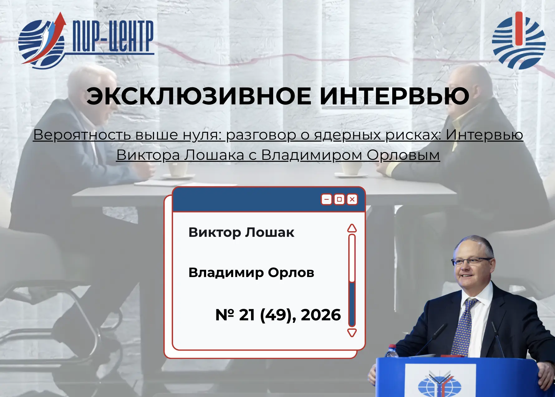🔥 Ядерное оружие снова перестало быть темой только для закрытых кабинетов, военных док...
