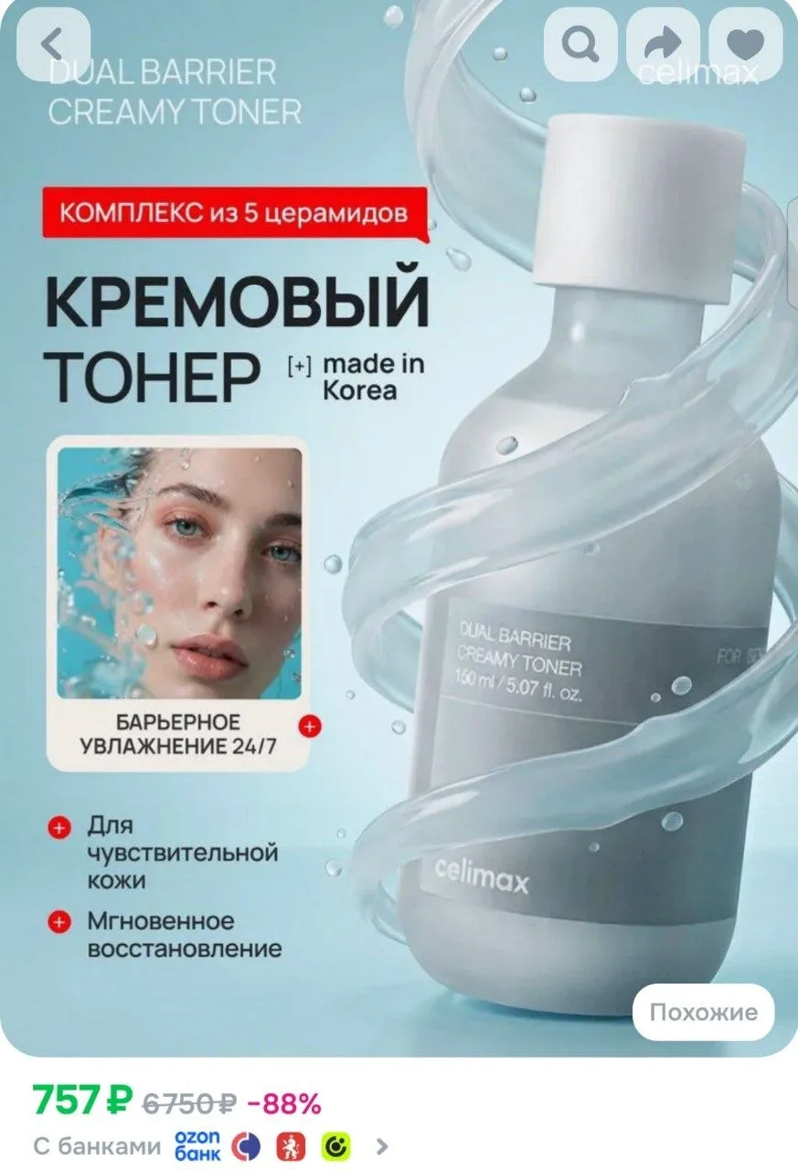 ⁣⁣⁣⁣⁣https://ozon.ru/t/1fANUDL