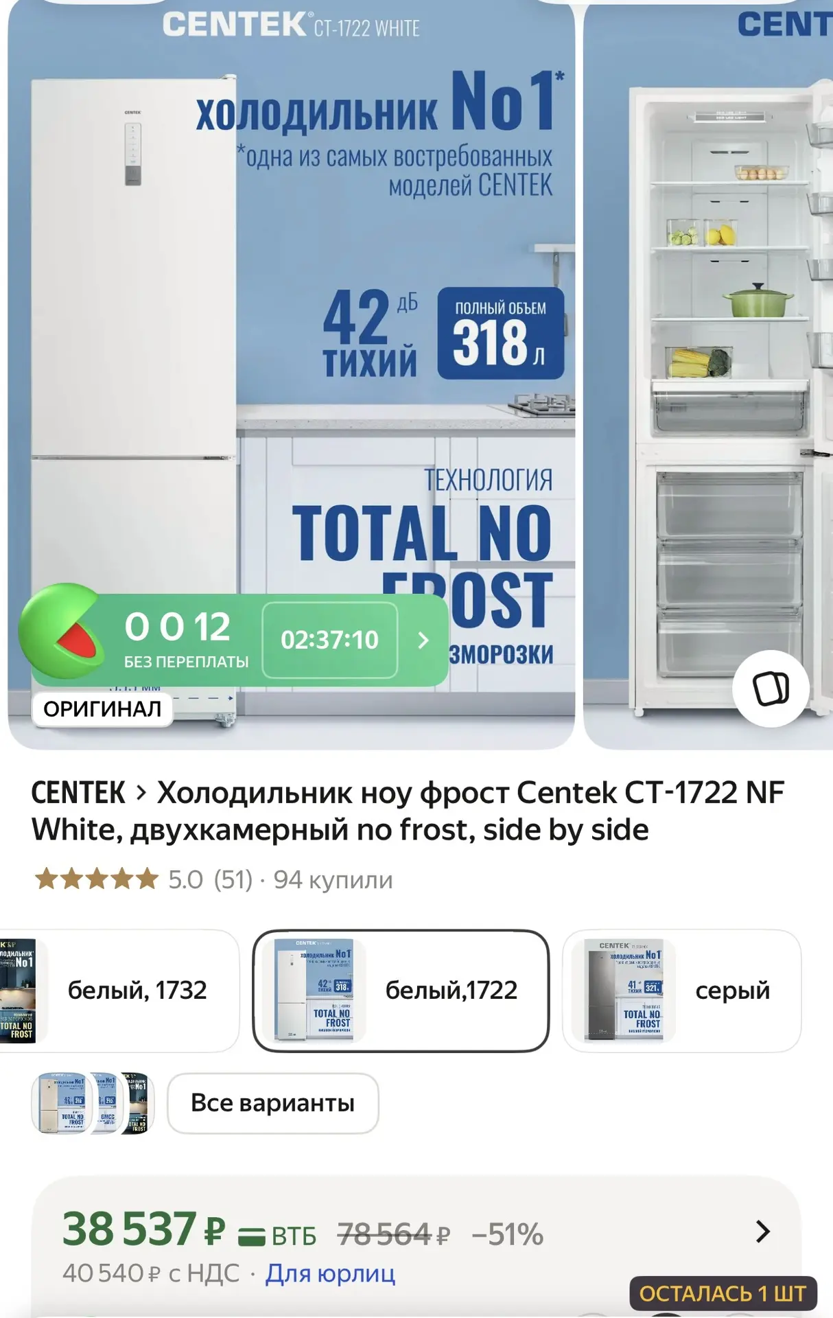 🔥 Выгодно, в наличии последний экземпляр