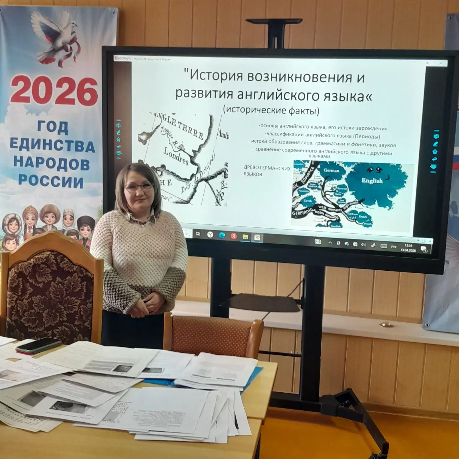 С 13 по 17 апреля 2026 г. преподаватель КЧР ГБПОО МПК «Профессионал» Гудкова В. Ю. провела Неделю ан