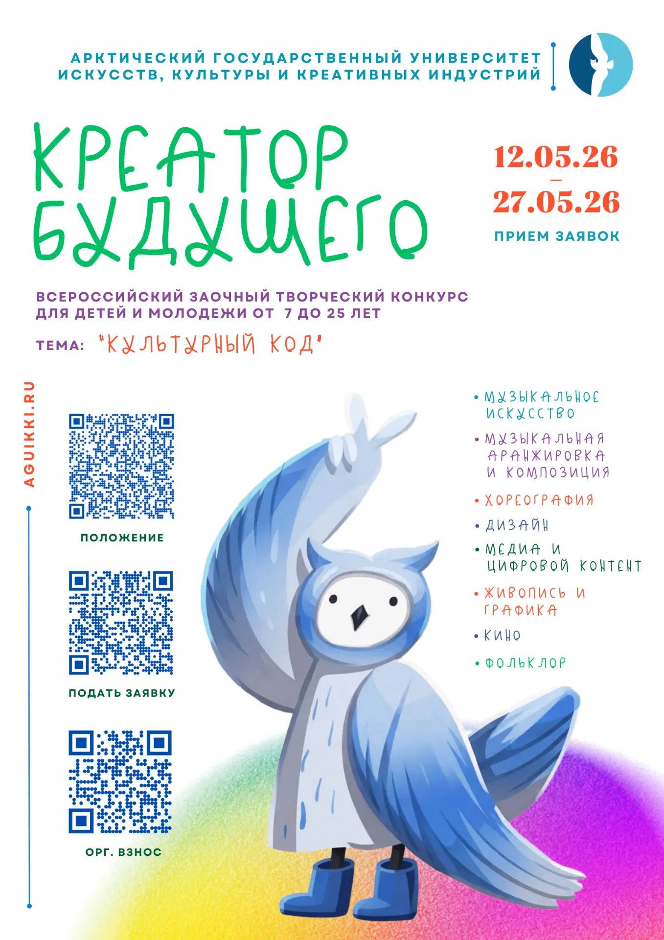 КОНКУРС❗