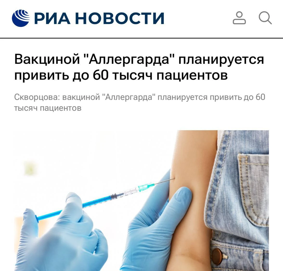 ⚡️ Российская вакцина от аллергии на пыльцу берёзы появится уже в октябре