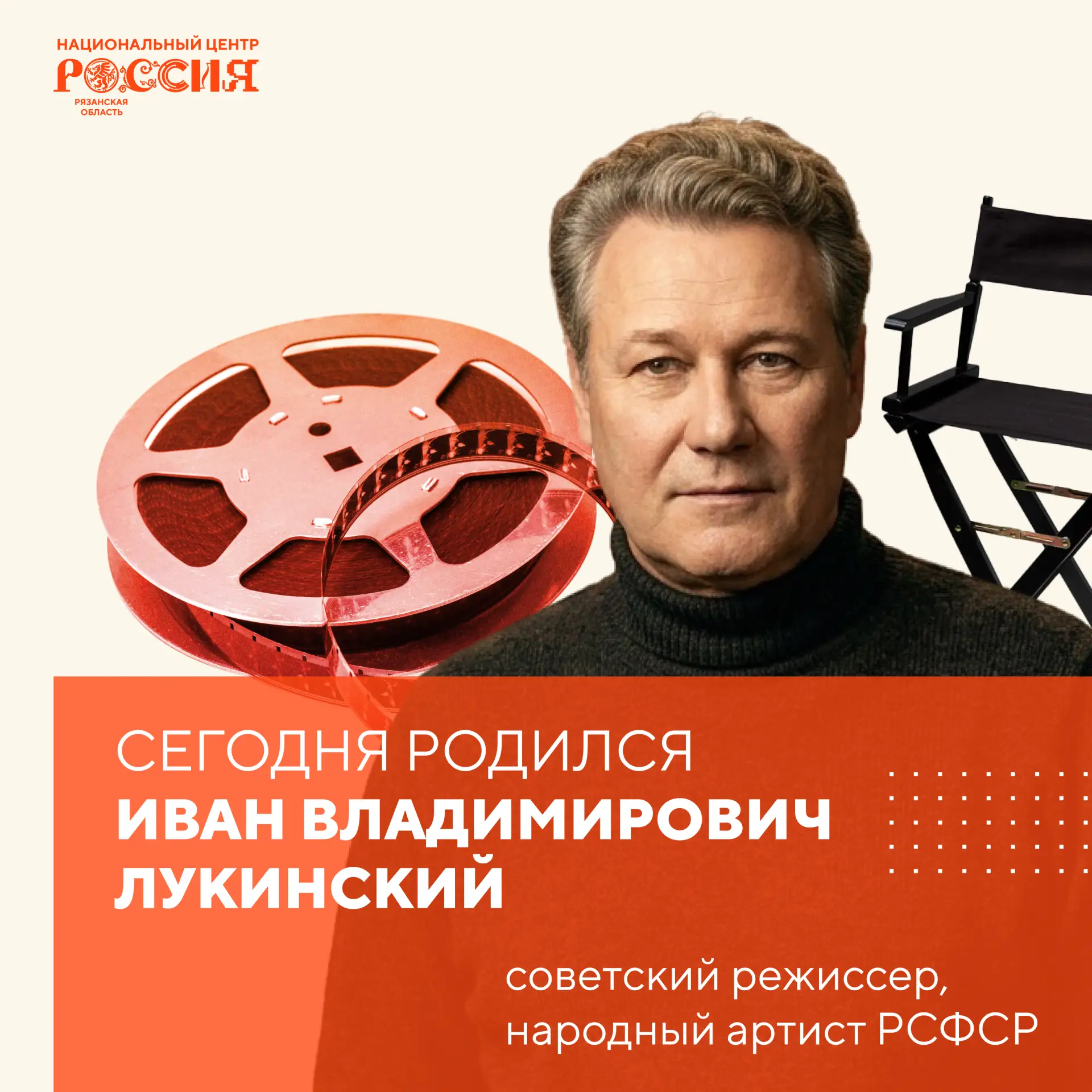 Как слесарь из Скопина стал легендой советского кино