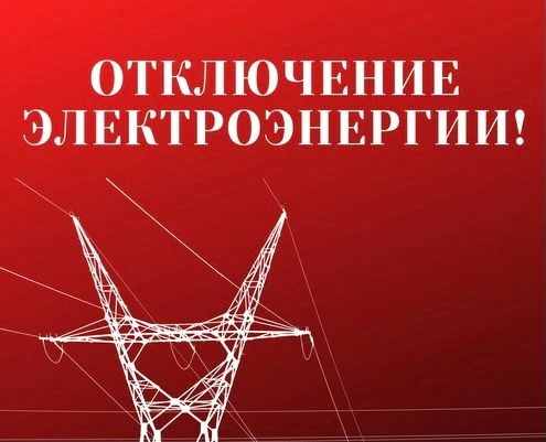 ООО Башкирэнерго информирует о плановом отключении электроэнергии на 19.06.2026:
- Шипово ул:Бельска
