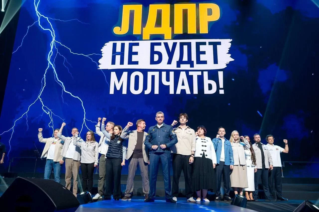 Политолог Павел Склянчук прокомментировал прошедший 10 сентября митинг ЛДПР «Мы знаем, ...