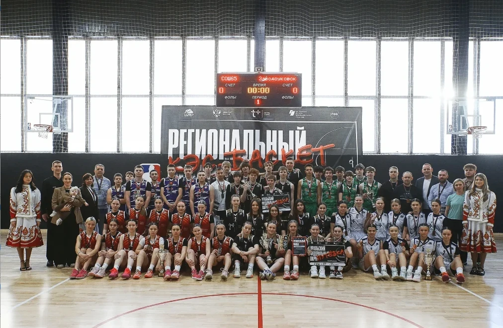 26-28 февраля проходил региональный этап школьной баскетбольной лиги Кэс-баскет! По итогам турнира л