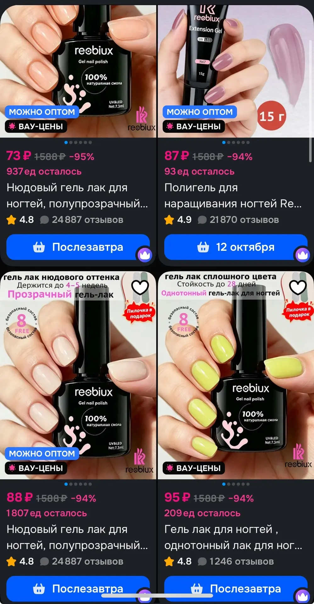 https://ozon.ru/s/reobiux
