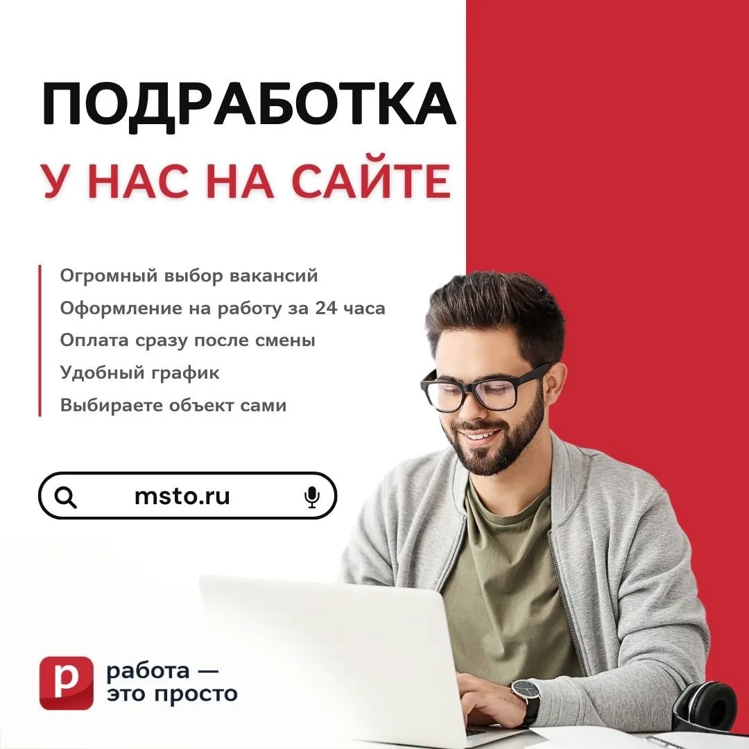 Постоянно растущие ставки на вакансиях, свободный график работы, отсутствие высоких требований к кан