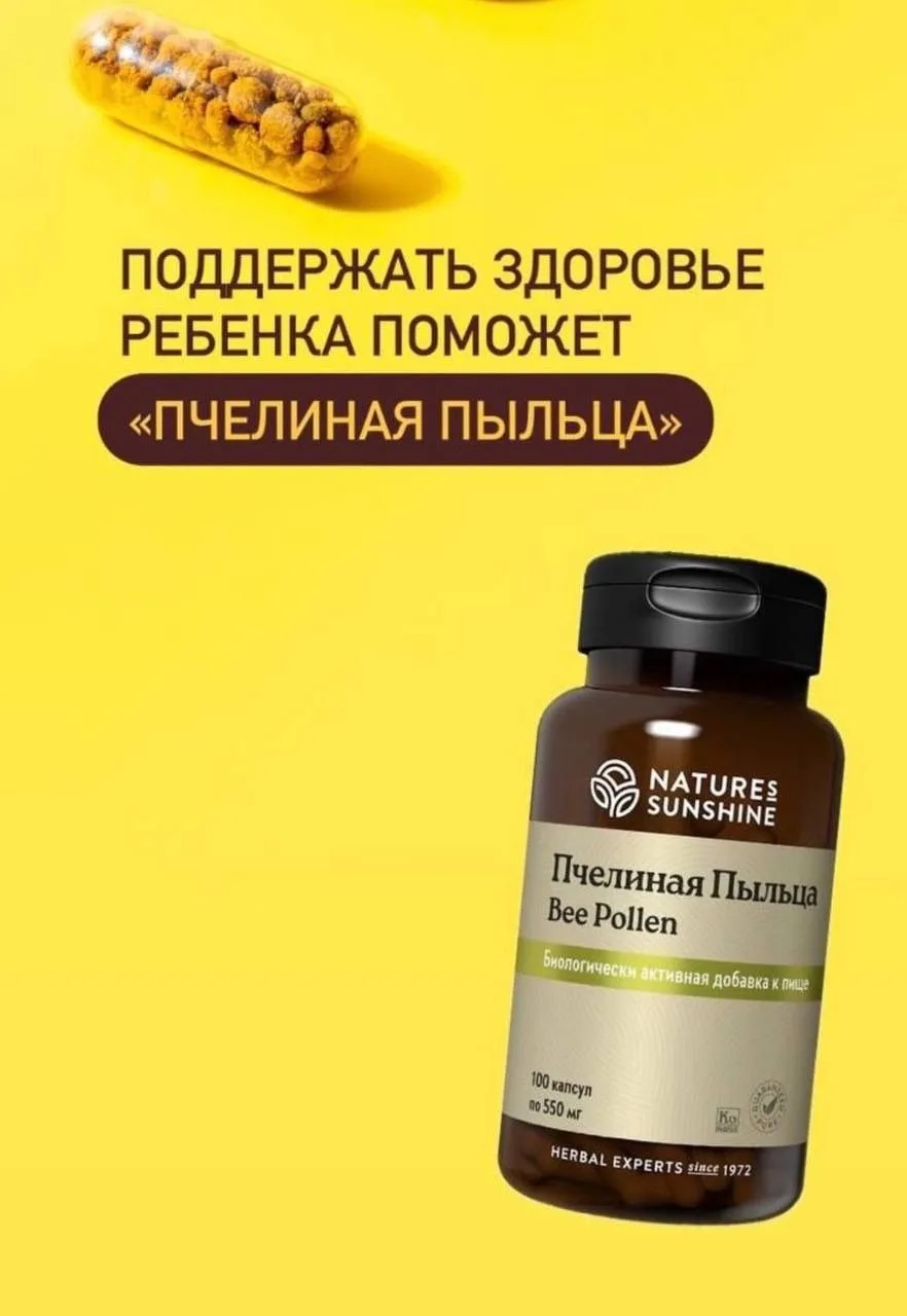 Пыльца в наличии!